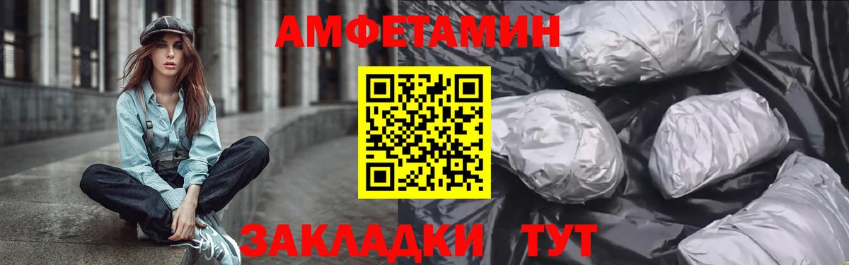 АМФЕТАМИН  Вход с VPN  Хабаровск  АМФ Premium 