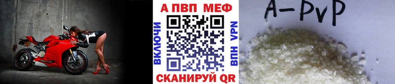 купить закладку  Хабаровск  A PVP мука 