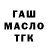 ТГК жижа Dj graff