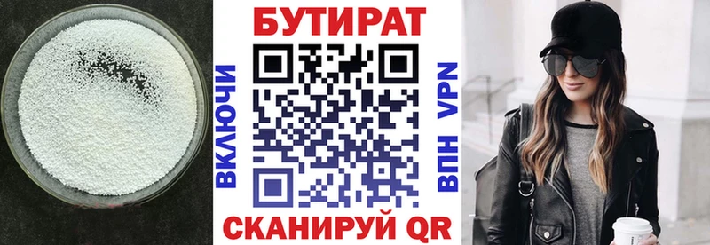 Бутират оксибутират  Хабаровск 