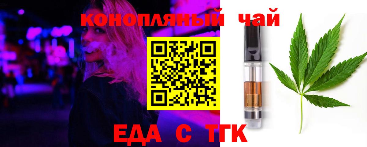 Cannafood марихуана  Вход с VPN  Хабаровск 