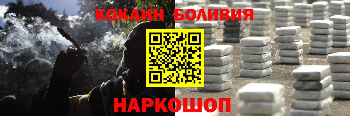 Cocaine FishScale Хабаровск