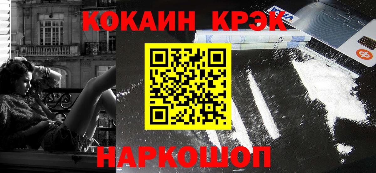 Кокаин FishScale  Вход с VPN  Кокаин  Хабаровск  Кокаин Columbia 