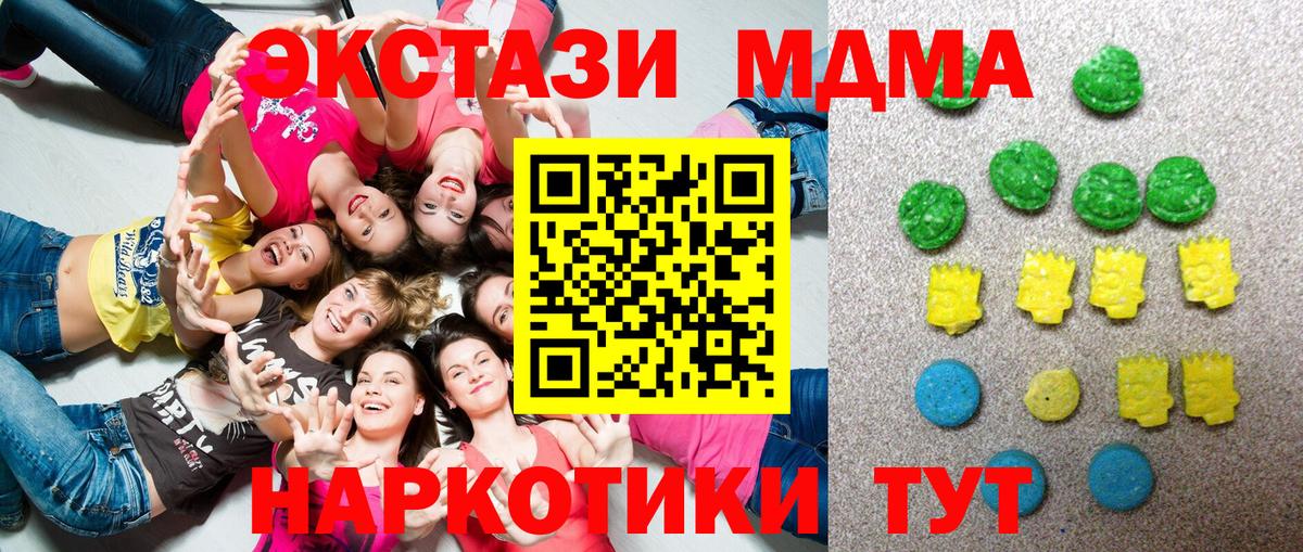 Ecstasy 250 мг  Экстази круглые  Хабаровск  Вход с VPN 