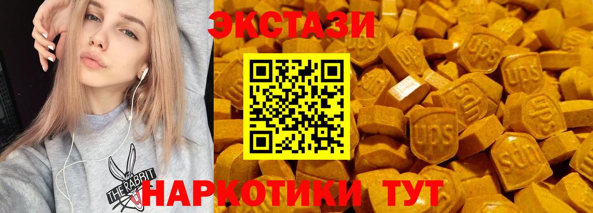 Экстази круглые Хабаровск