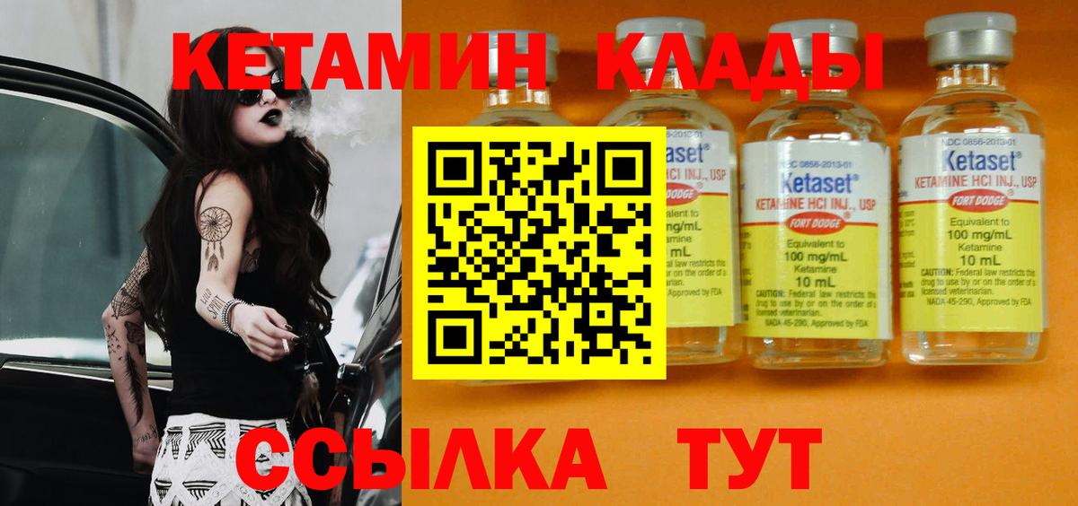 КЕТАМИН VHQ  Вход с VPN  Хабаровск  КЕТАМИН VHQ 