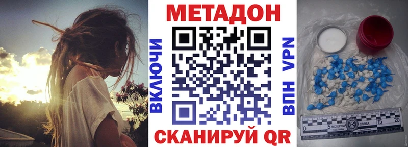 наркошоп Хабаровск МЕТАДОН methadone