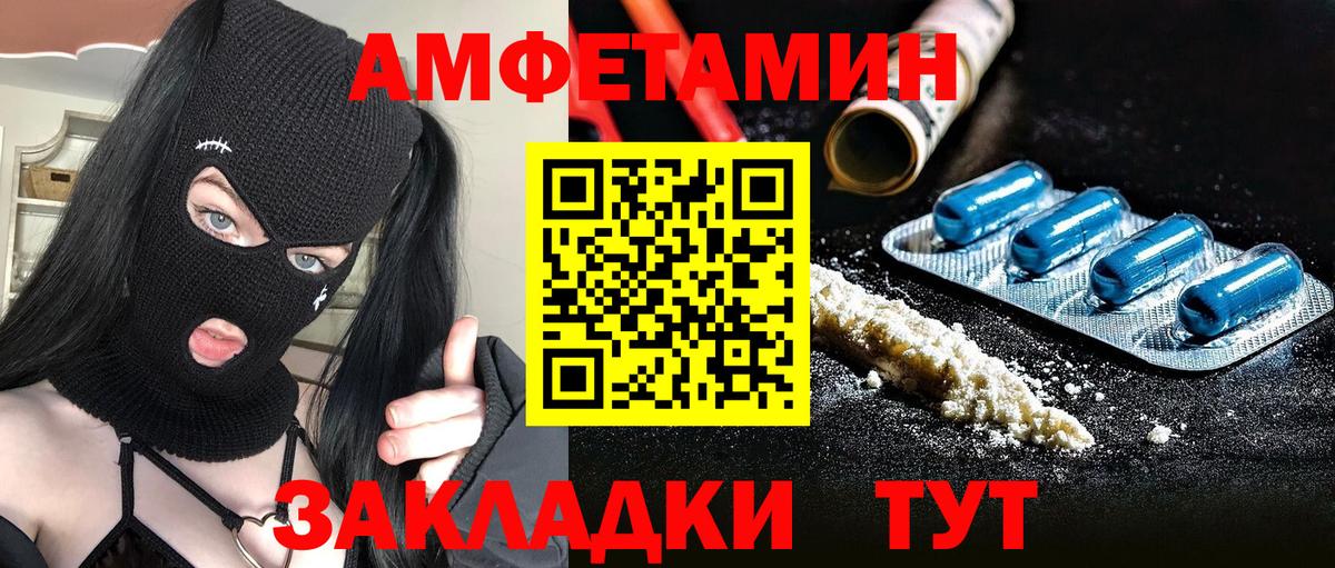 Амфетамин Хабаровск