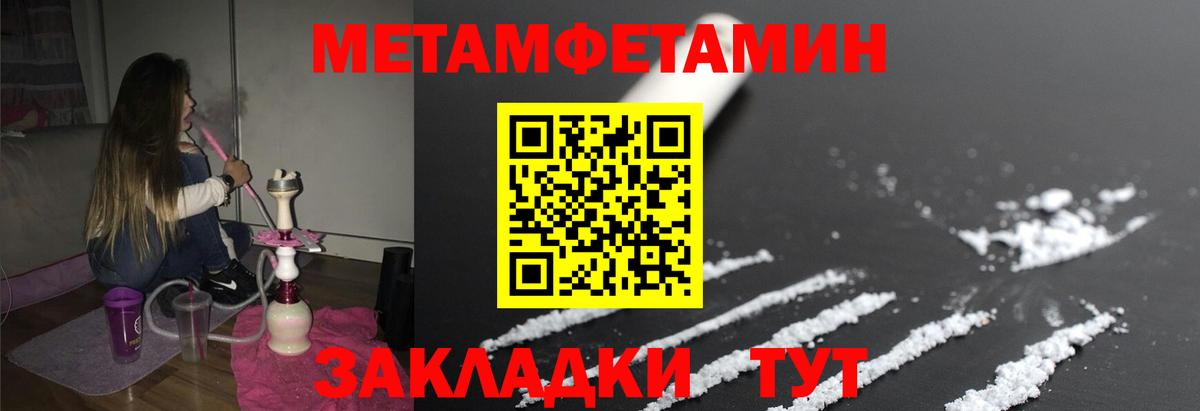 МЕТАМФЕТАМИН Декстрометамфетамин 99.9% Хабаровск