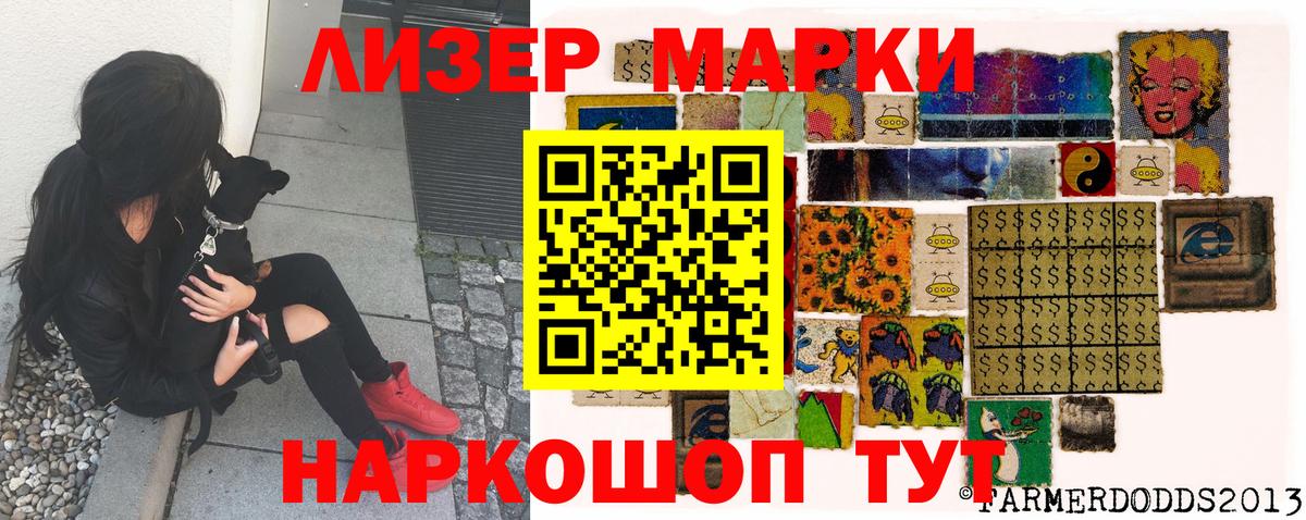 Марки N-bome 1500мкг Хабаровск