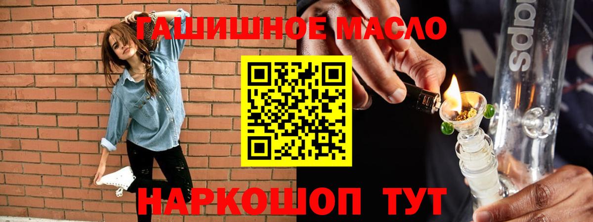 Дистиллят ТГК вейп Хабаровск